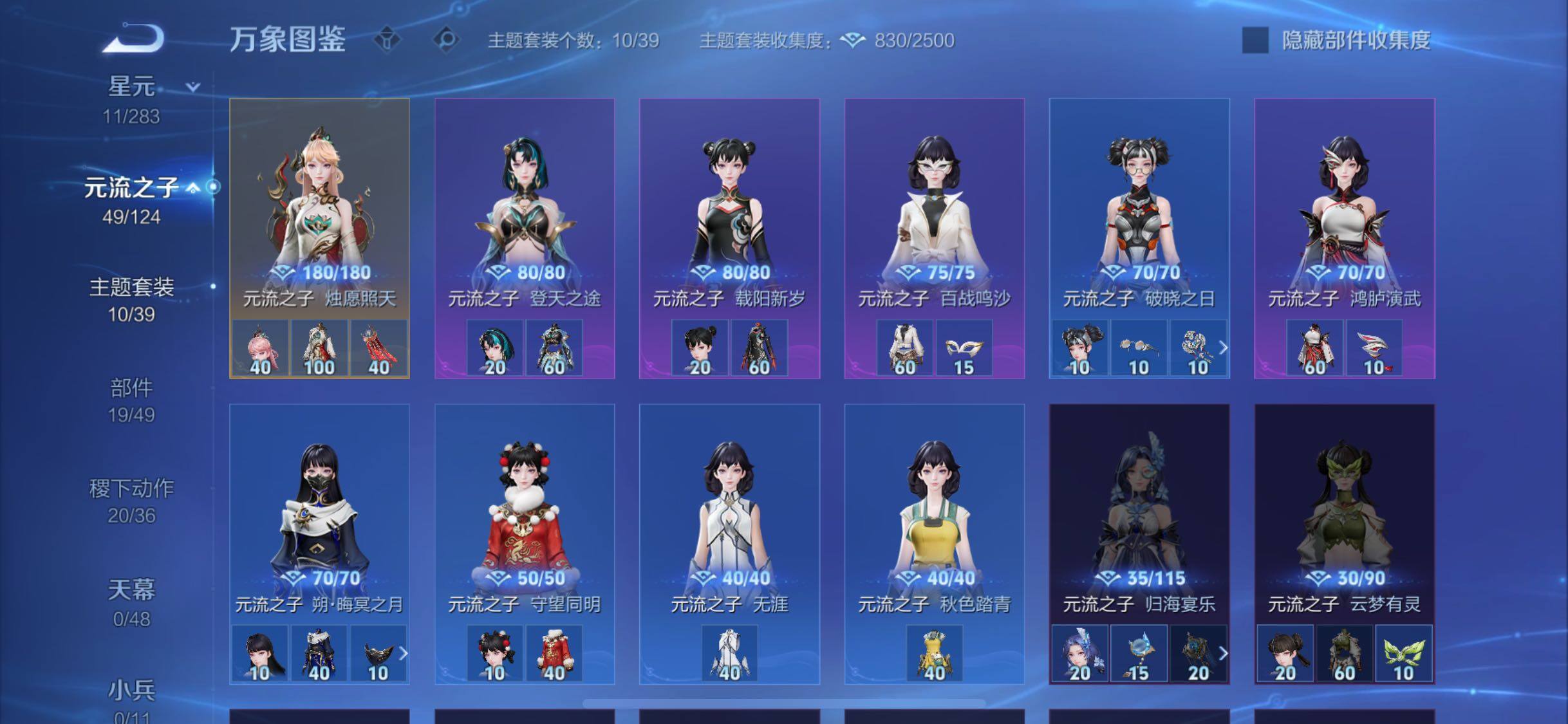 WZLX4280769王者荣耀账号详情图10 WZLX4280769王者荣耀账号详情图10