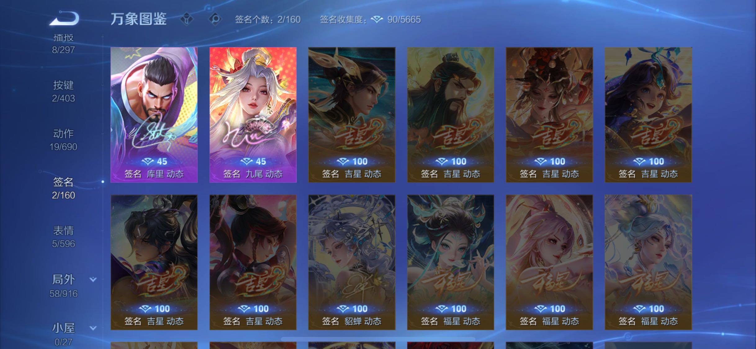 WZLX4280769王者荣耀账号详情图12 WZLX4280769王者荣耀账号详情图12