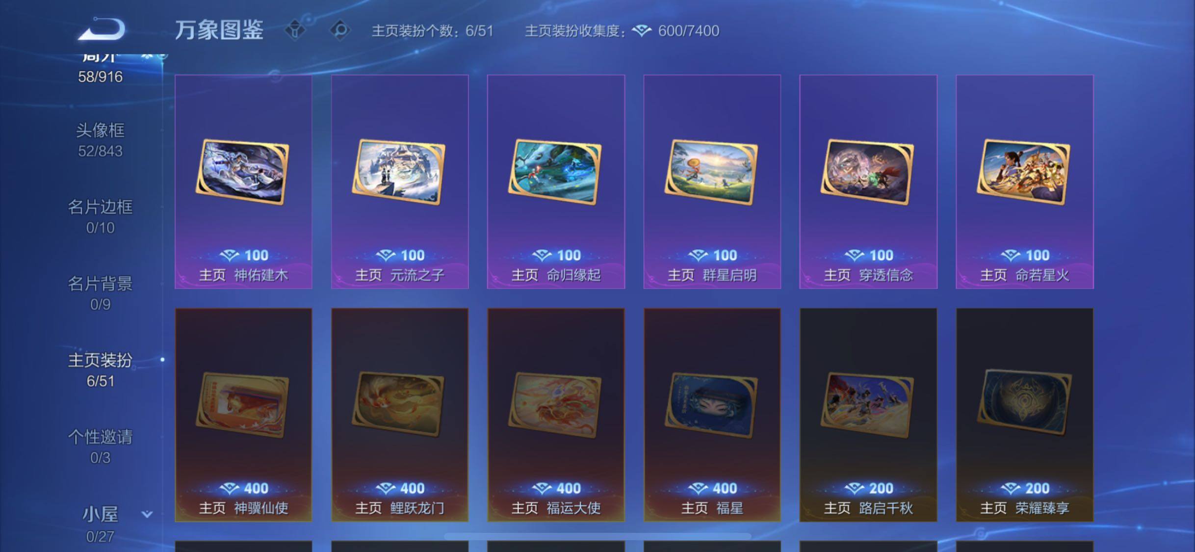 WZLX4280769王者荣耀账号详情图13 WZLX4280769王者荣耀账号详情图13