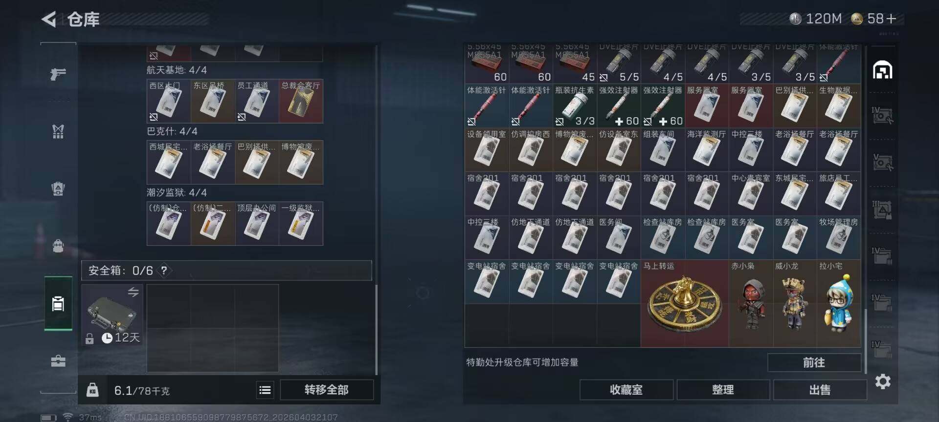 SJZEY488242三角洲行动账号详情图15