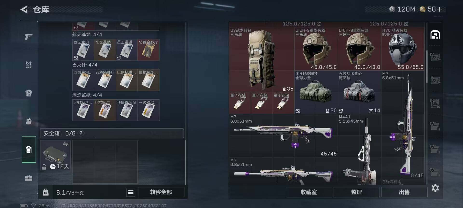 SJZEY488242三角洲行动账号详情图22