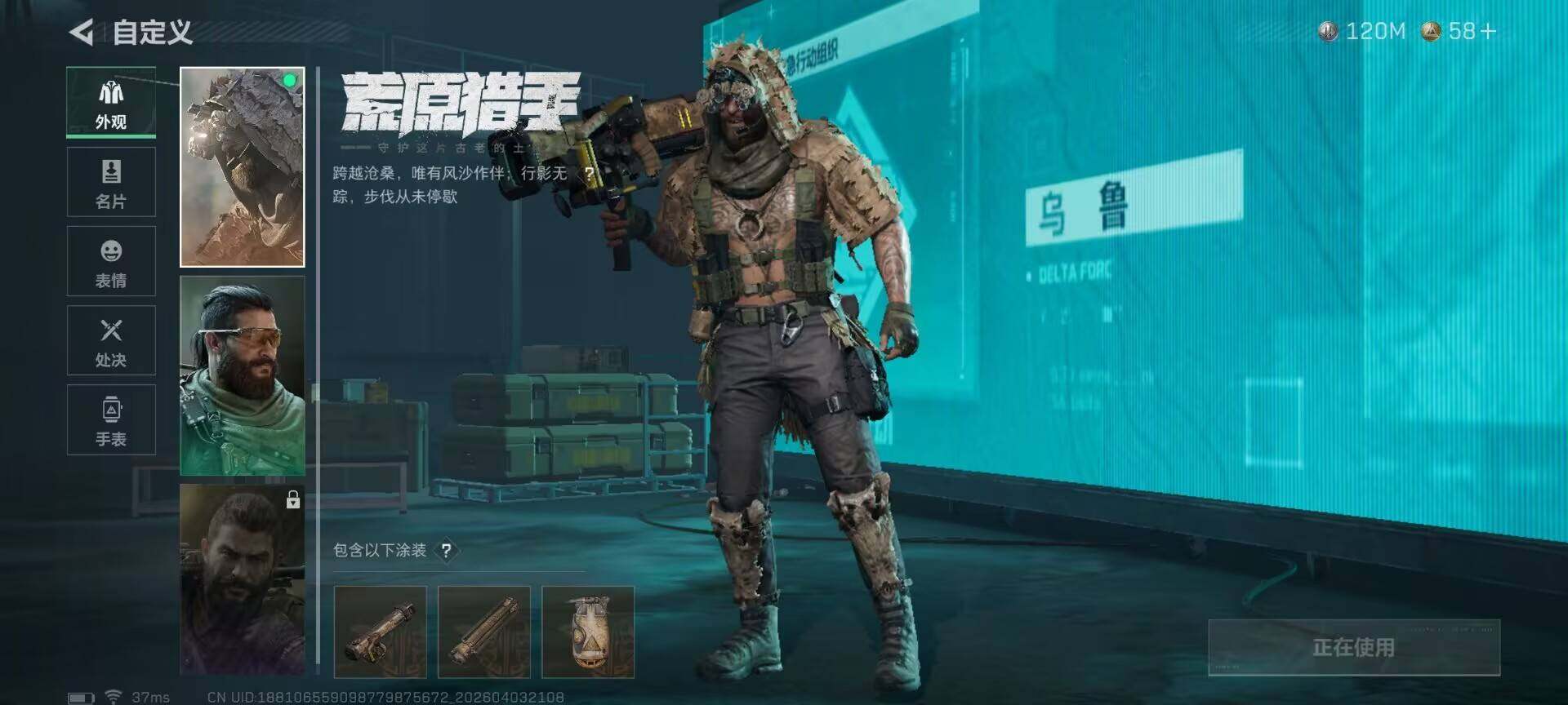 SJZEY488242三角洲行动账号详情图9