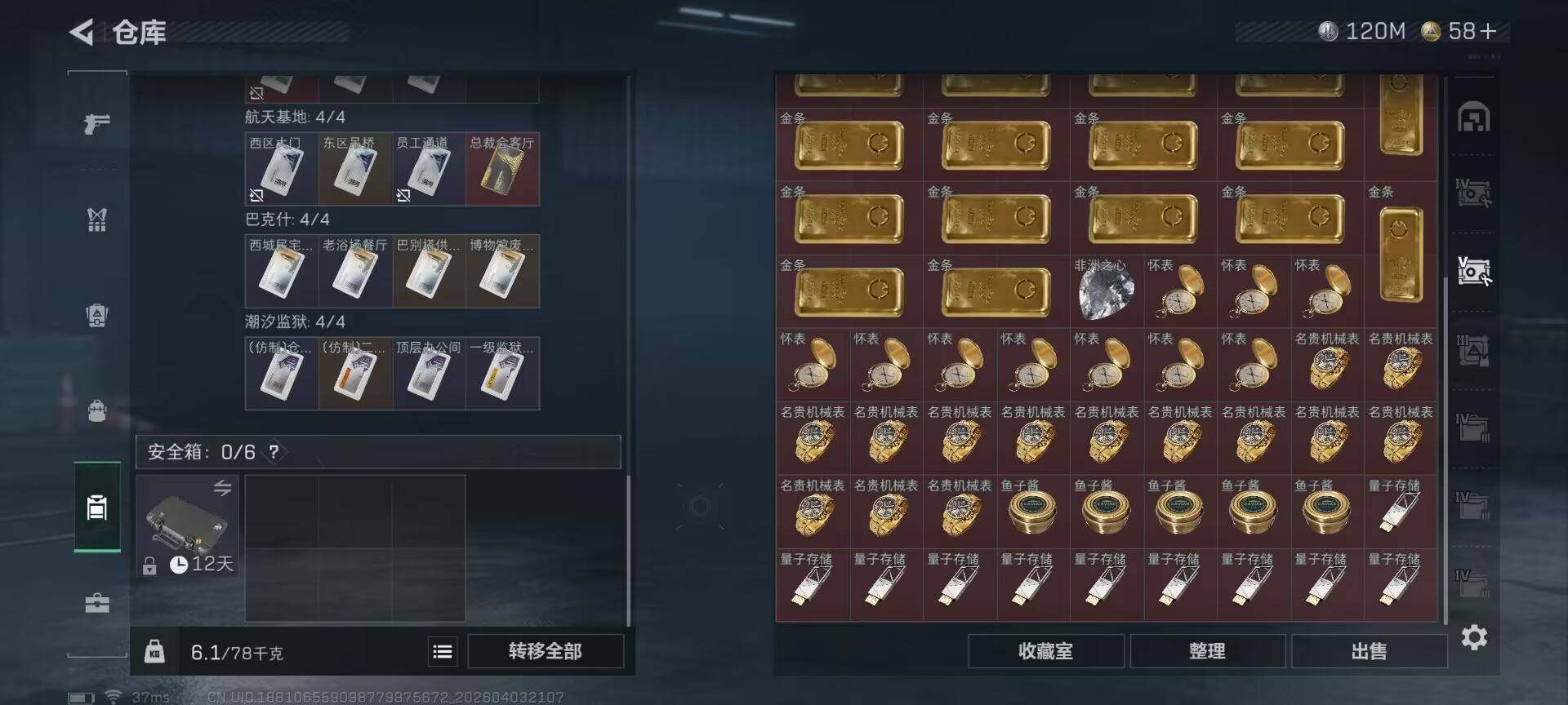 SJZEY488242三角洲行动账号详情图21