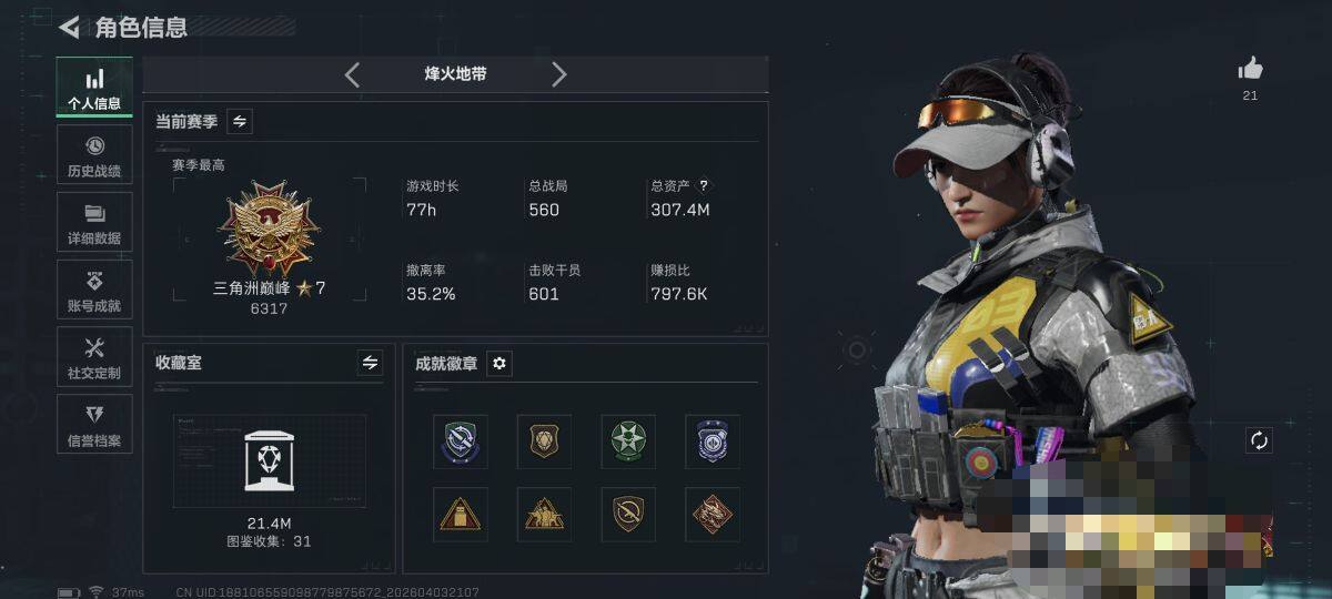 SJZEY488242三角洲行动账号详情图4