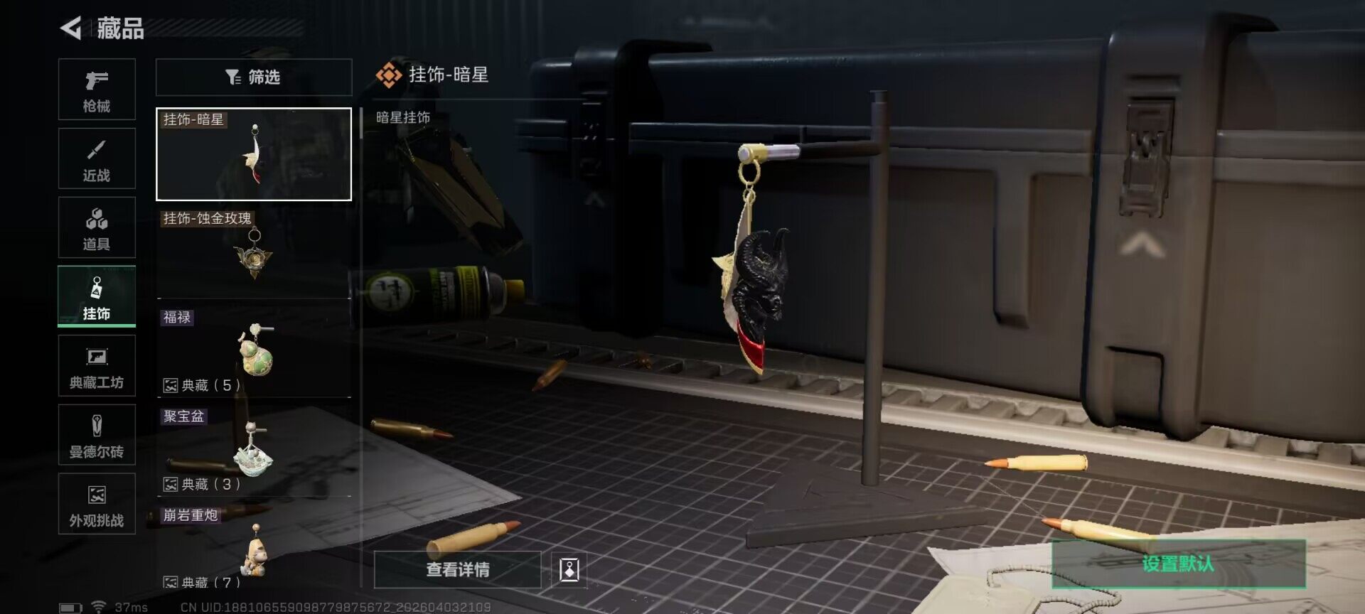 SJZEY488242三角洲行动账号详情图30