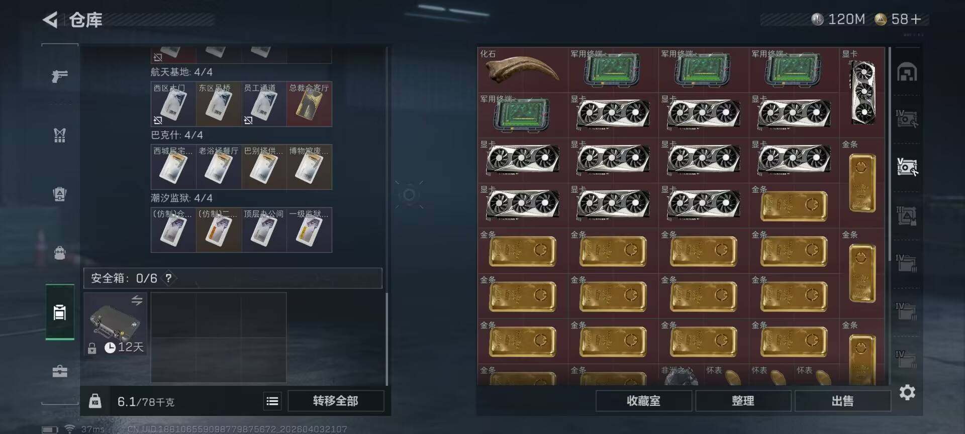 SJZEY488242三角洲行动账号详情图20