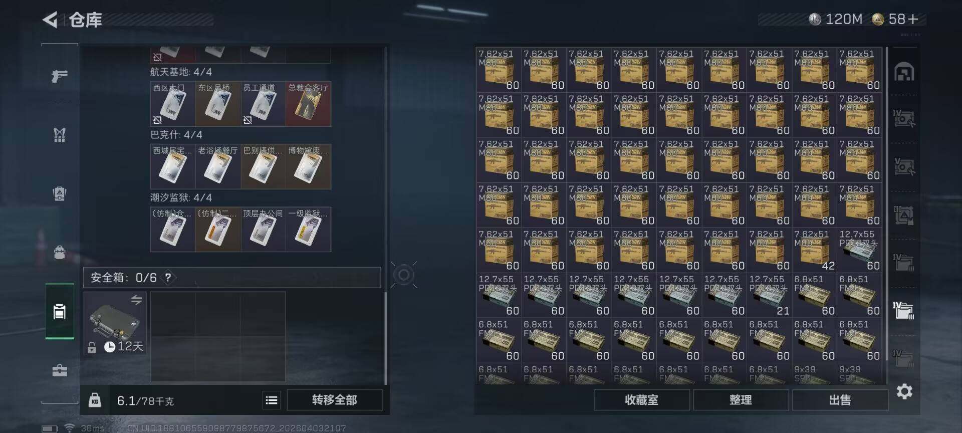 SJZEY488242三角洲行动账号详情图13