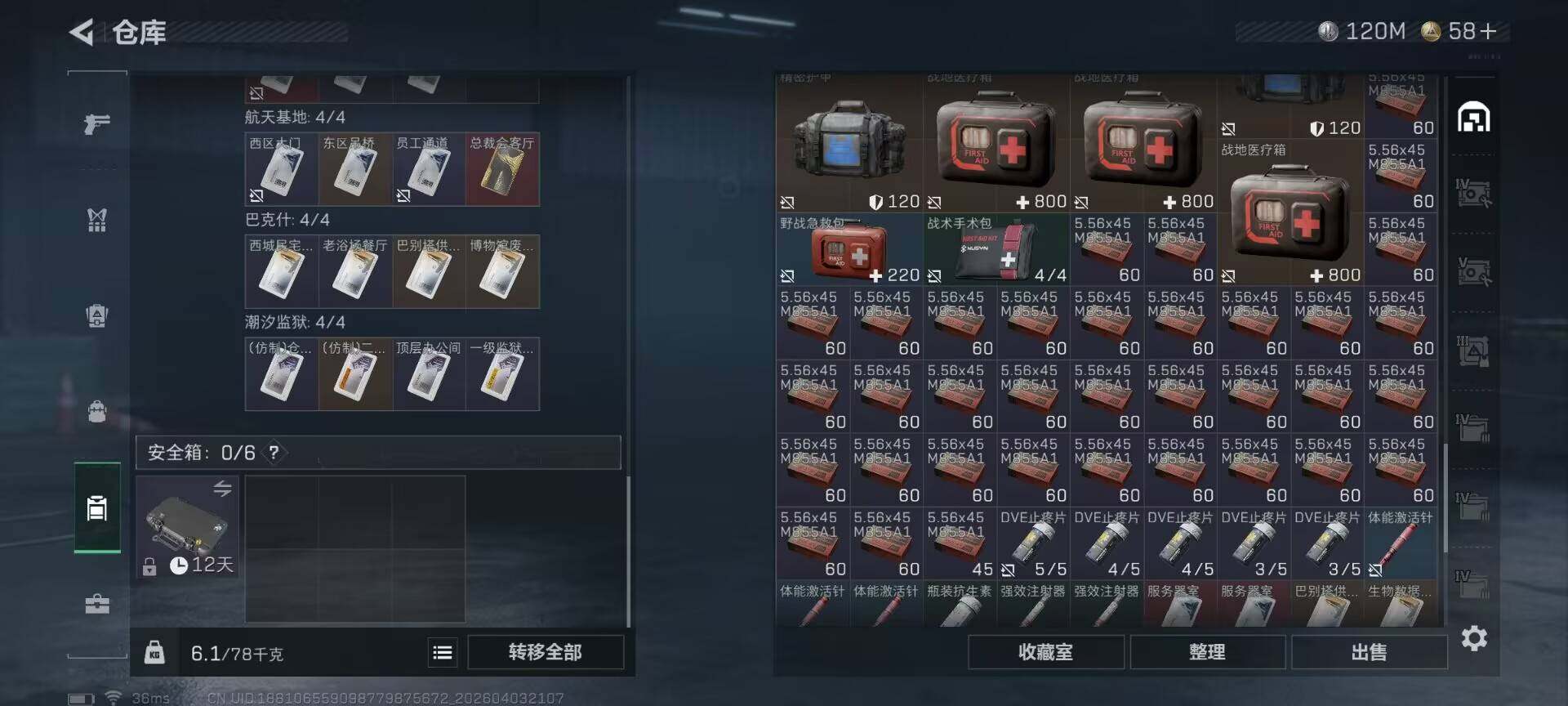 SJZEY488242三角洲行动账号详情图16