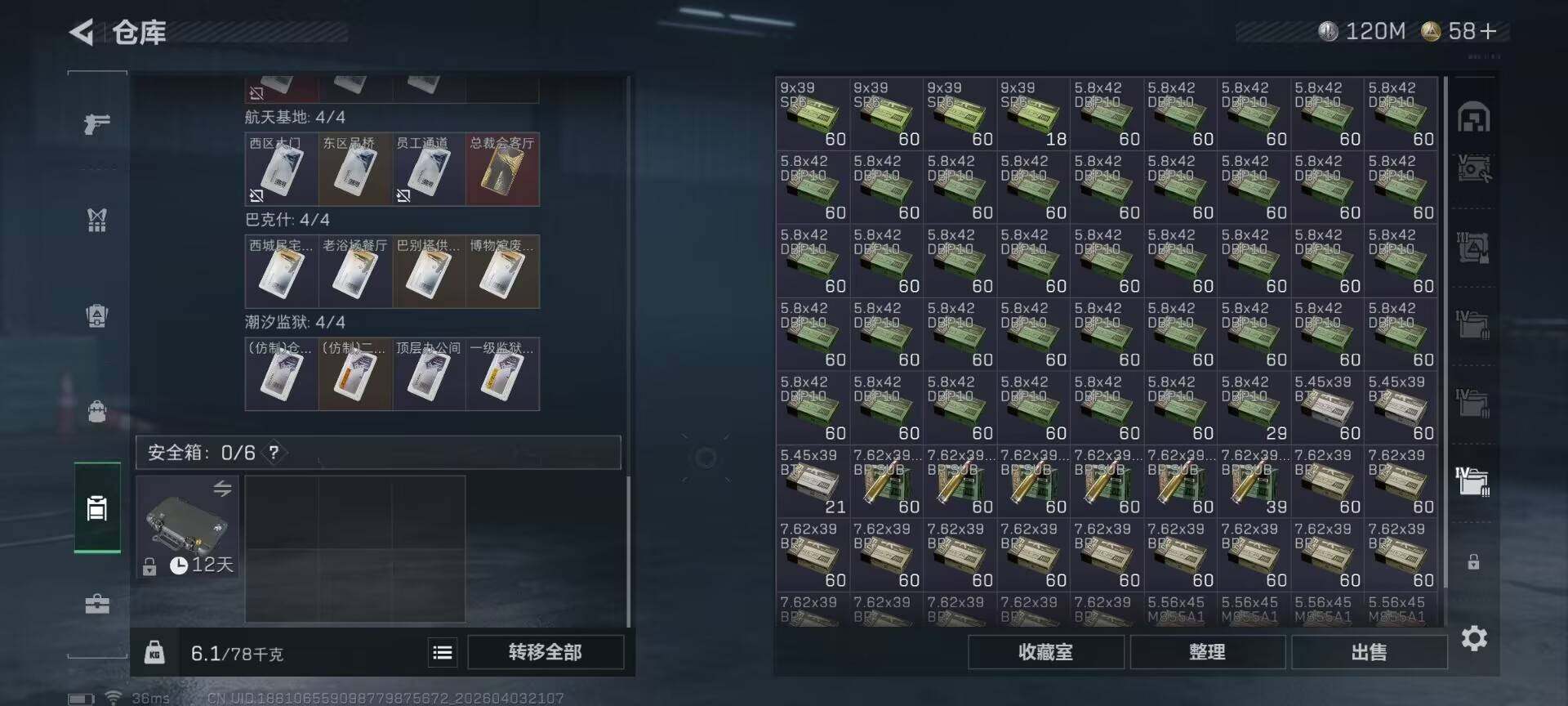 SJZEY488242三角洲行动账号详情图14