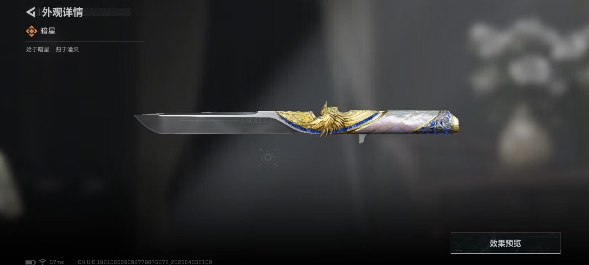 SJZEY488242三角洲行动账号详情图7