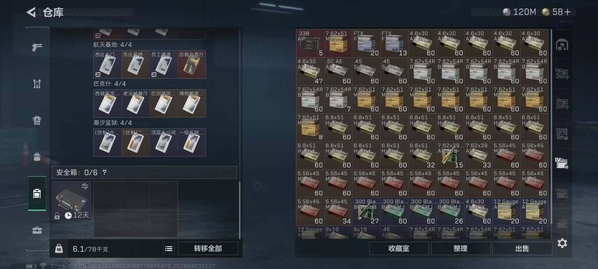 SJZEY488242三角洲行动账号详情图12