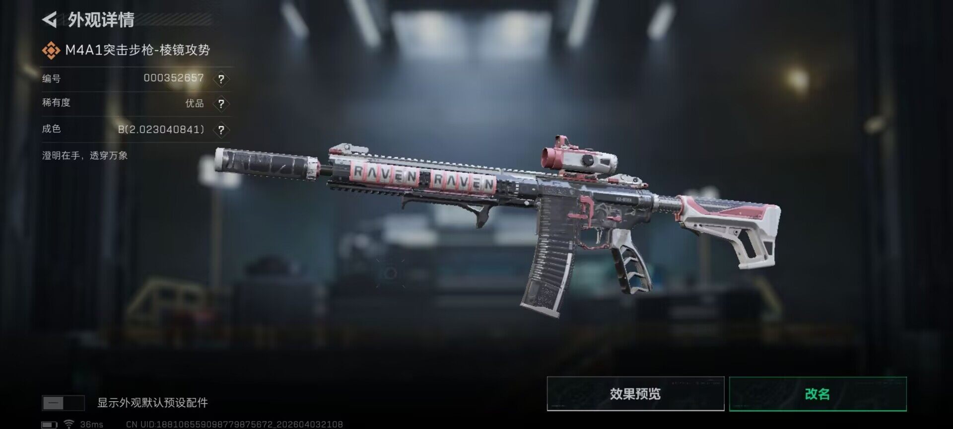 SJZEY488242三角洲行动账号详情图6