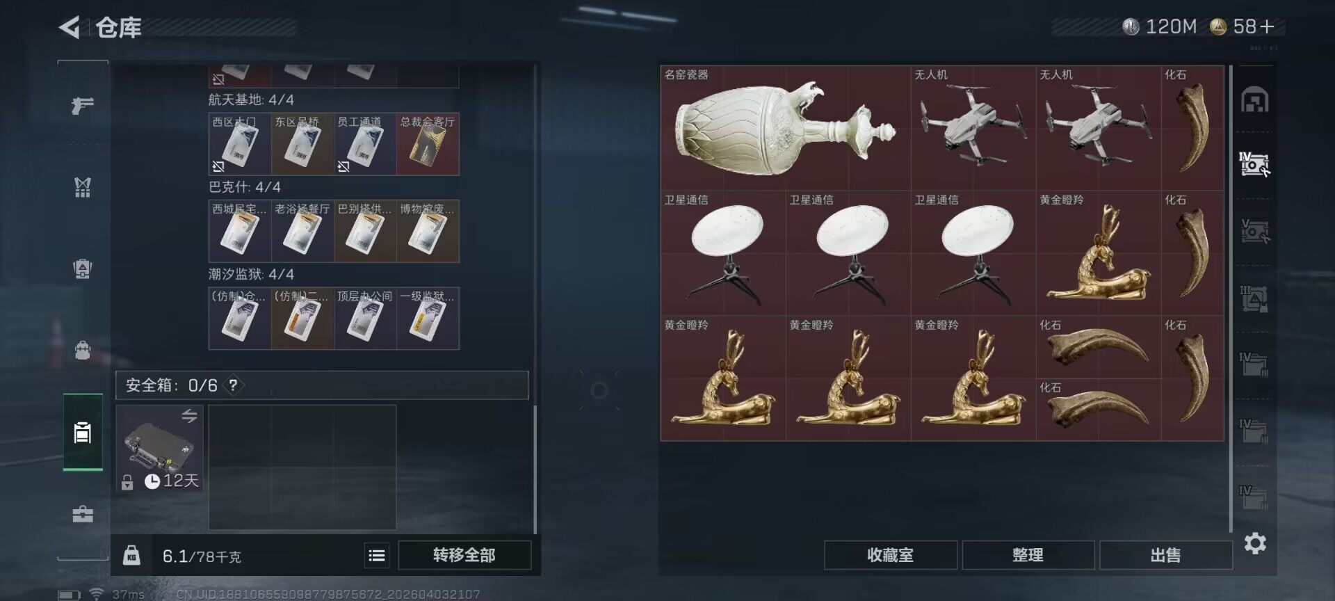 SJZEY488242三角洲行动账号详情图17