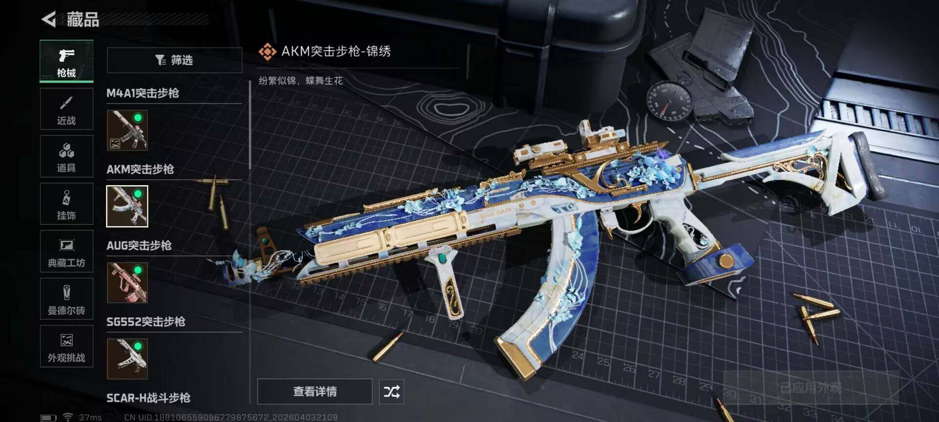 SJZEY488242三角洲行动账号详情图33