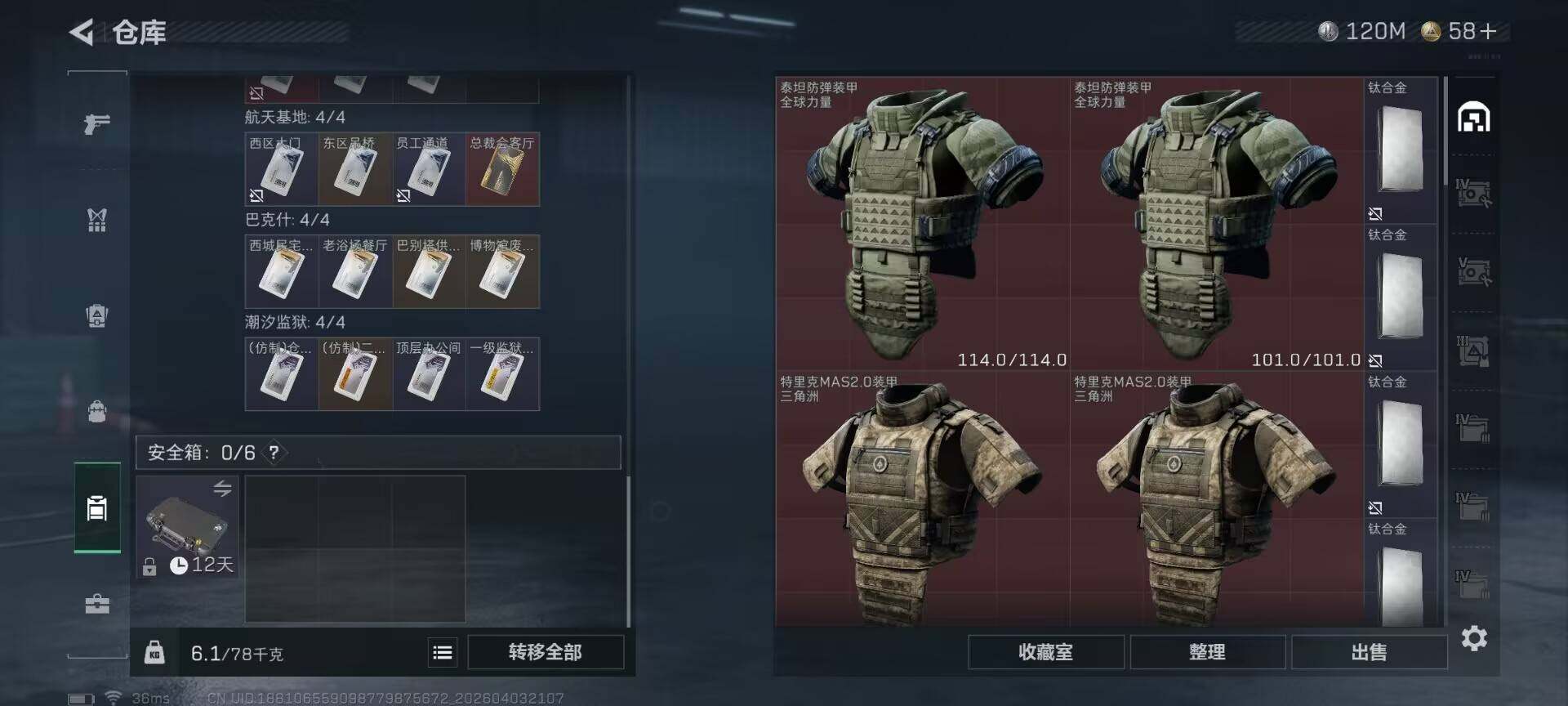 SJZEY488242三角洲行动账号详情图18