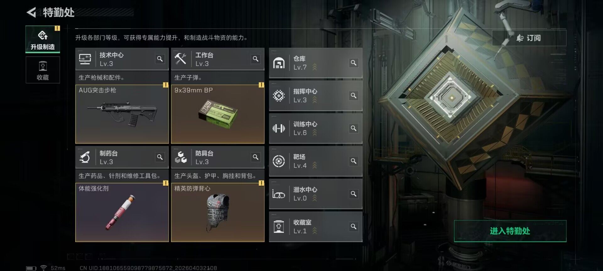 SJZEY488242三角洲行动账号详情图24