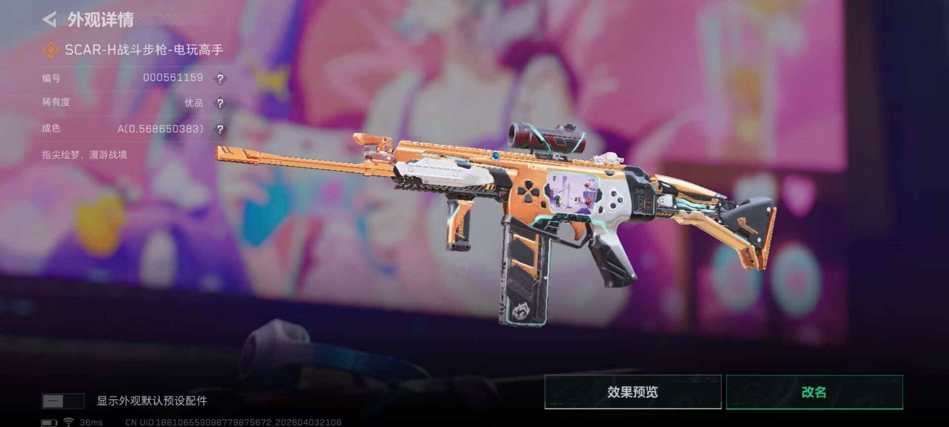 SJZEY488242三角洲行动账号详情图5