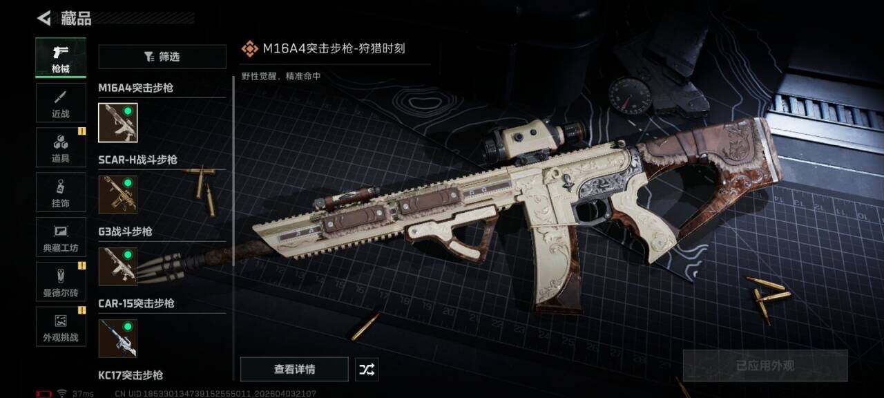 SJZEY488492三角洲行动账号详情图8