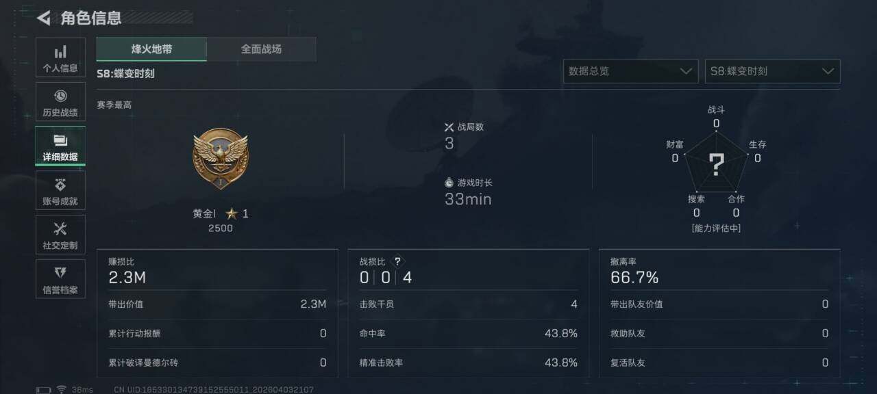 SJZEY488492三角洲行动账号详情图11