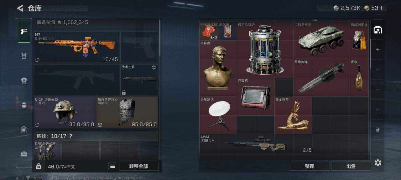 SJZEY488492三角洲行动账号详情图6