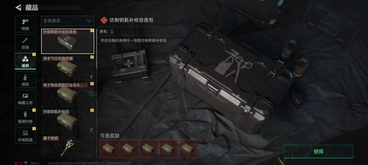 SJZEY488492三角洲行动账号详情图12