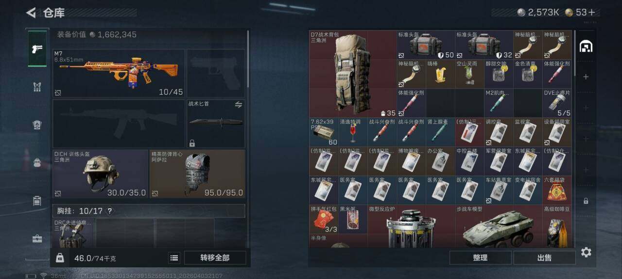 SJZEY488492三角洲行动账号详情图7