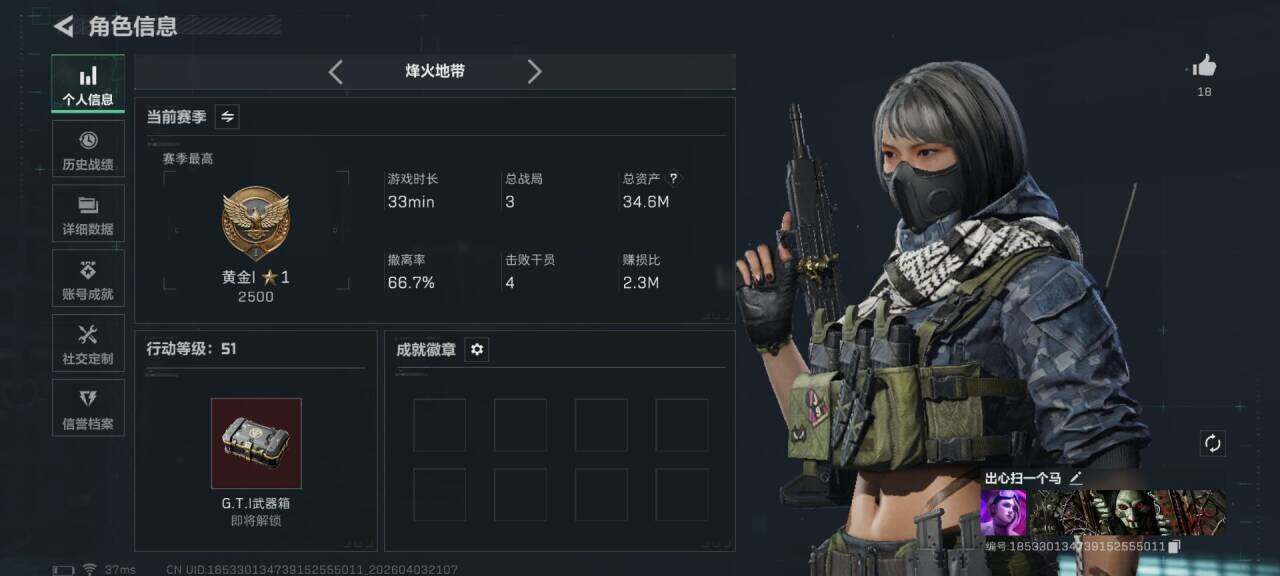 SJZEY488492三角洲行动账号详情图3