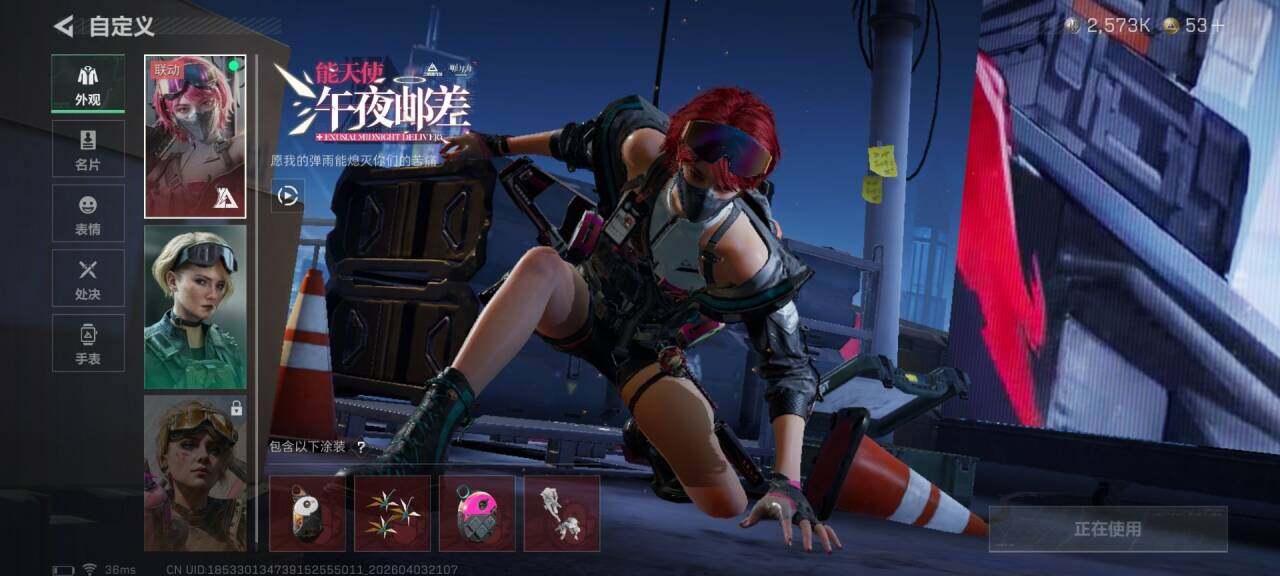 SJZEY488492三角洲行动账号详情图5