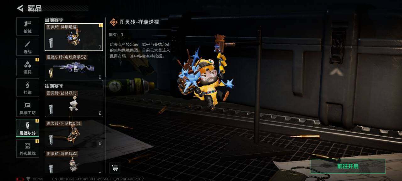 SJZEY488492三角洲行动账号详情图15