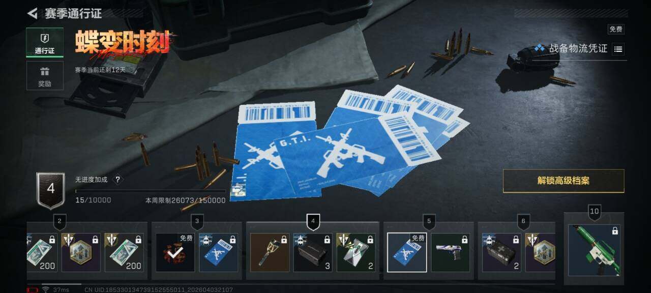 SJZEY488492三角洲行动账号详情图16