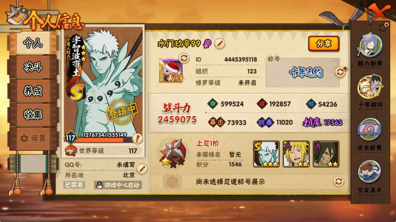 HYEY426922火影忍者账号详情图3