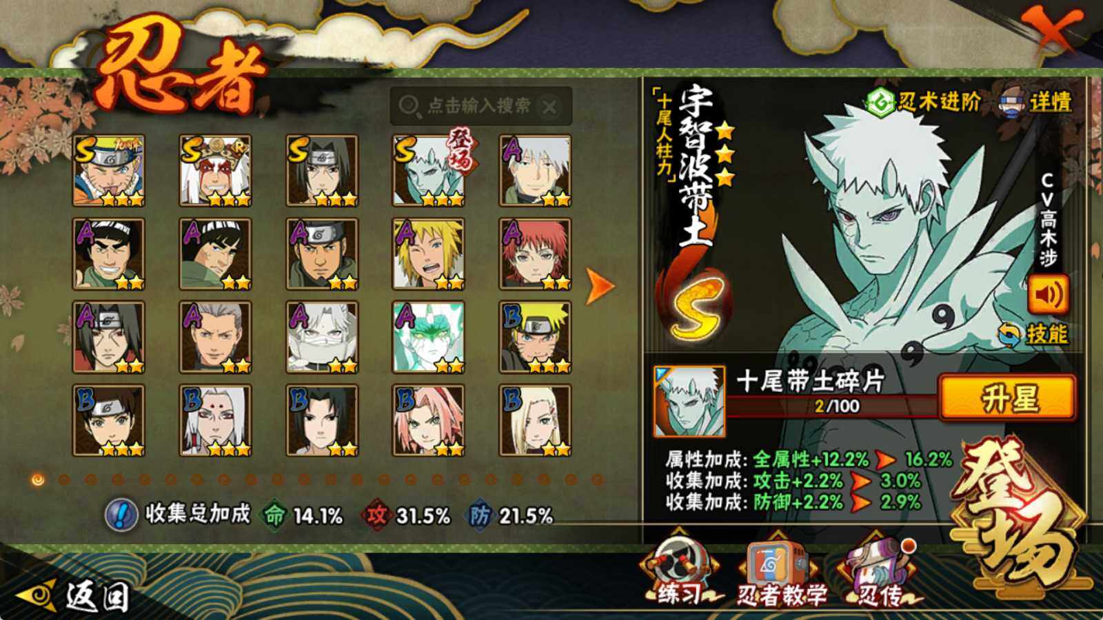 HYEY426922火影忍者账号详情图4