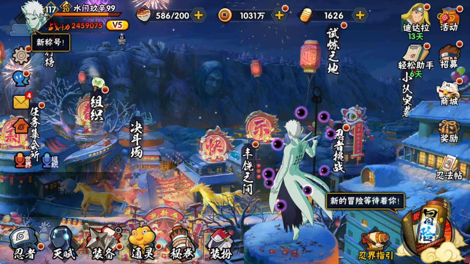 HYEY426922火影忍者账号详情图5