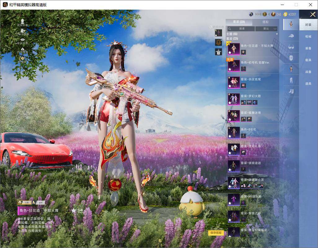 HPLX4161861和平精英账号详情图11