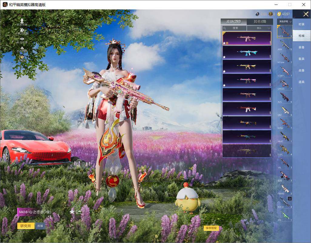 HPLX4161861和平精英账号详情图12