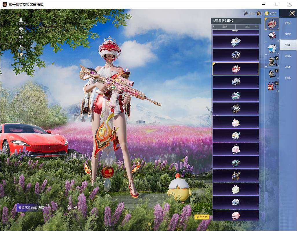 HPLX4161861和平精英账号详情图13