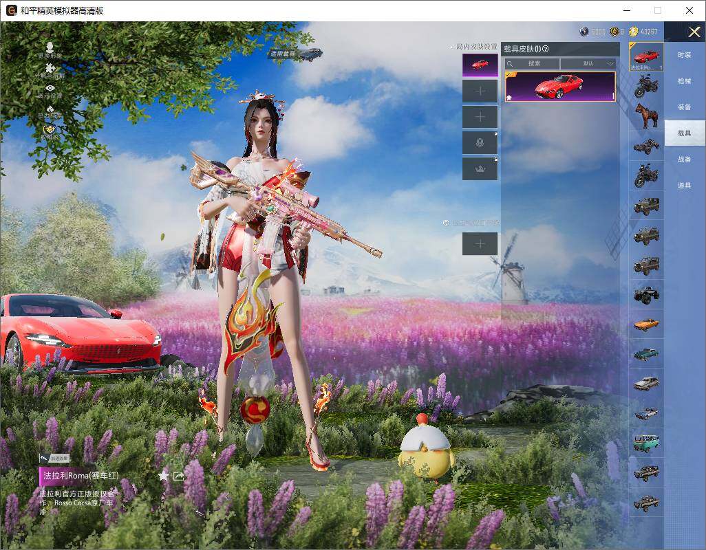 HPLX4161861和平精英账号详情图14