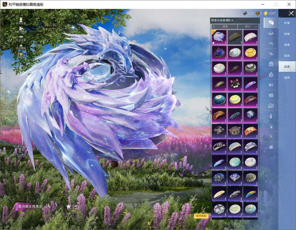 HPLX4161861和平精英账号详情图15