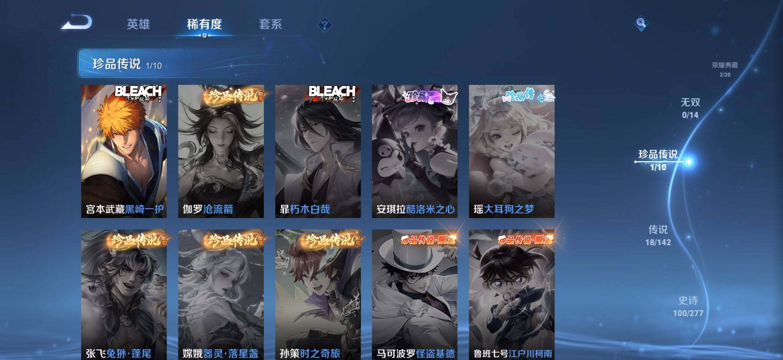 WZEY4280483王者荣耀账号详情图7 WZEY4280483王者荣耀账号详情图7