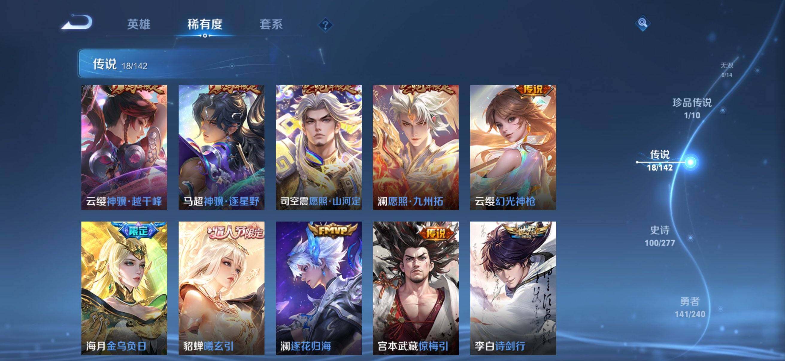 WZEY4280483王者荣耀账号详情图13 WZEY4280483王者荣耀账号详情图13