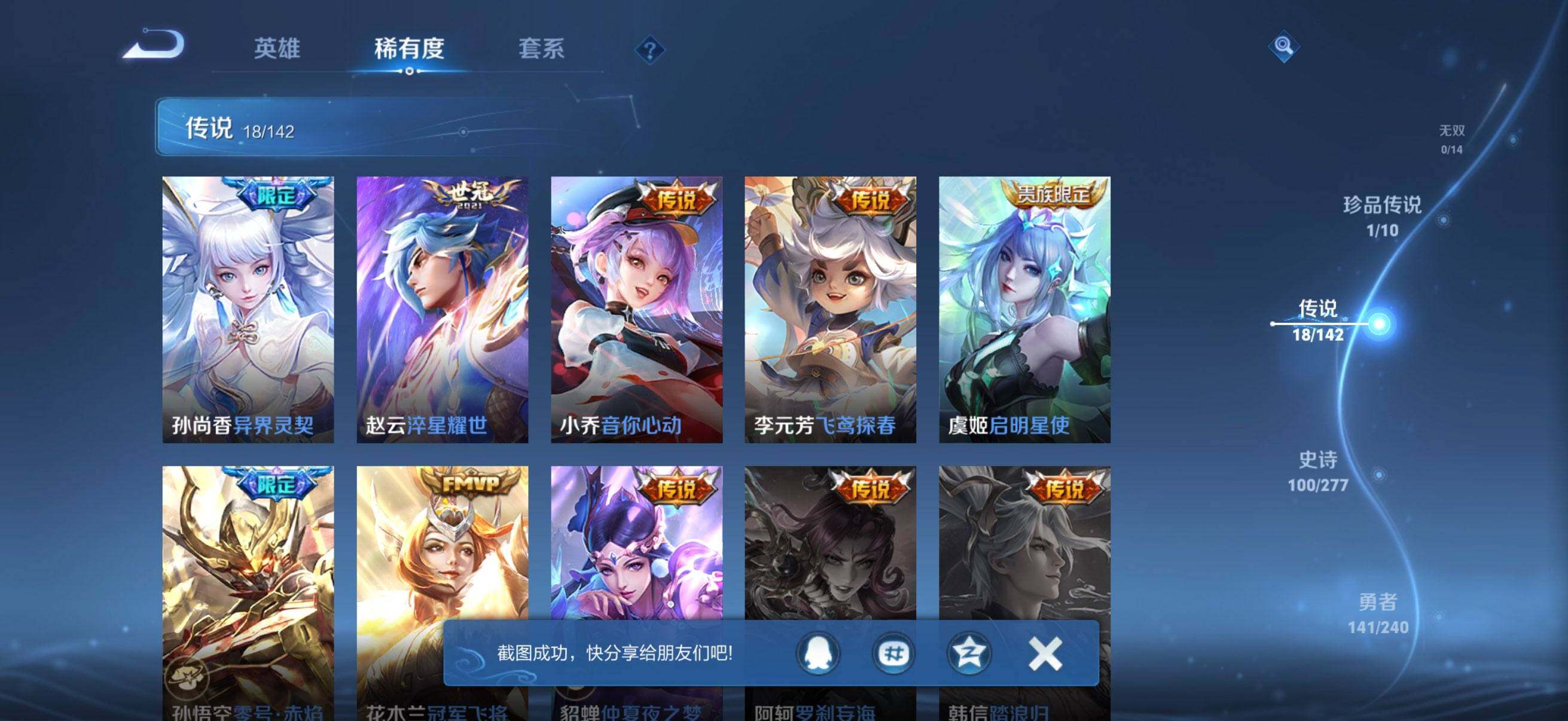 WZEY4280483王者荣耀账号详情图14 WZEY4280483王者荣耀账号详情图14