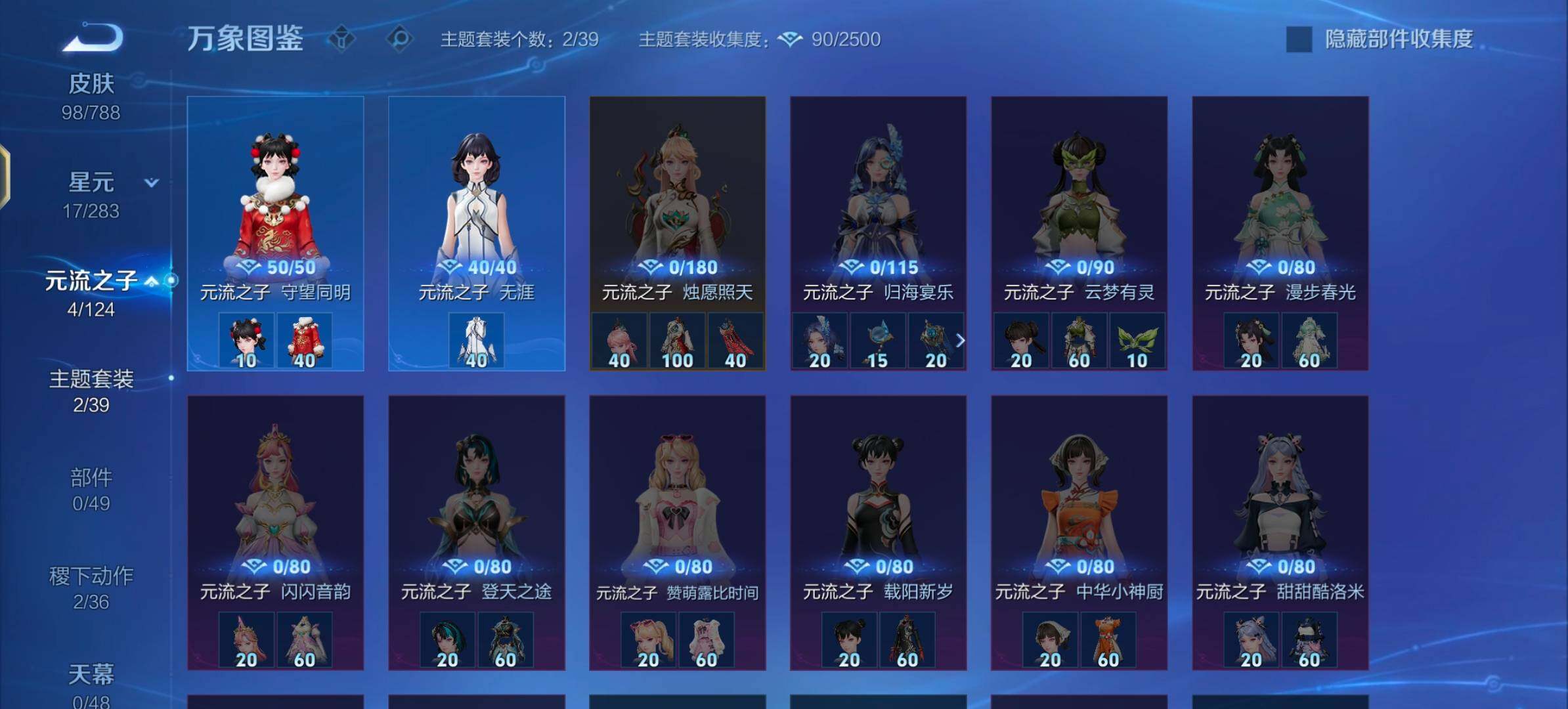 WZLX4281420王者荣耀账号详情图10