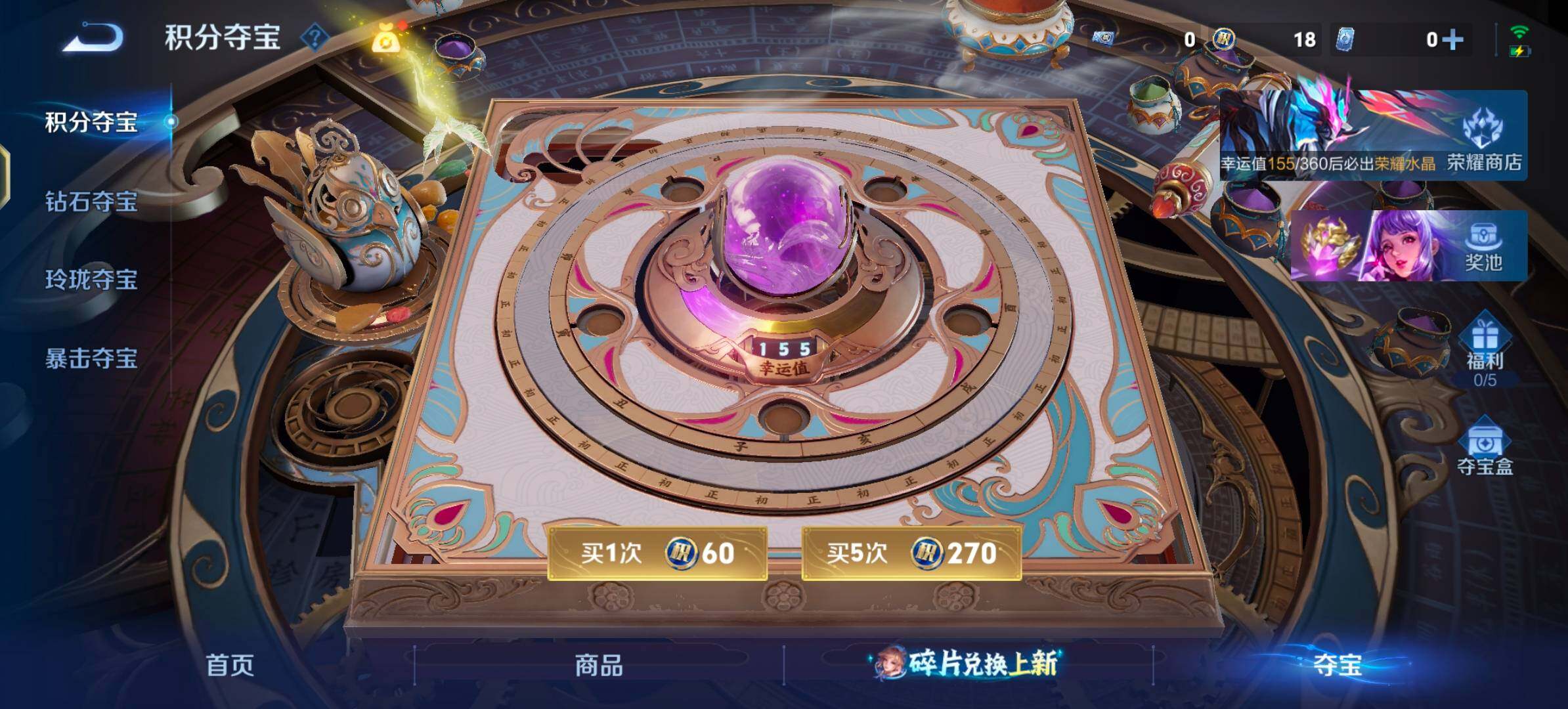 WZLX4281420王者荣耀账号详情图11