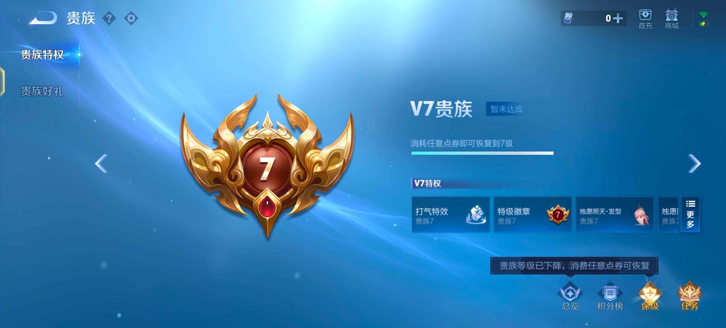 WZLX4281420王者荣耀账号详情图13