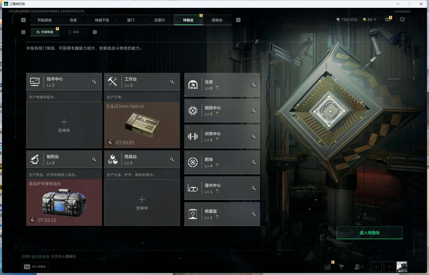 SJZEY488285三角洲行动账号详情图4