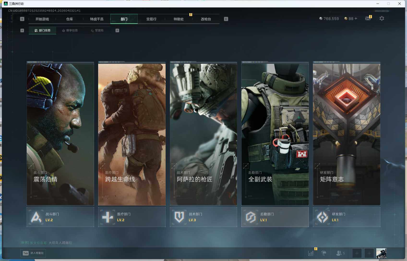 SJZEY488285三角洲行动账号详情图5