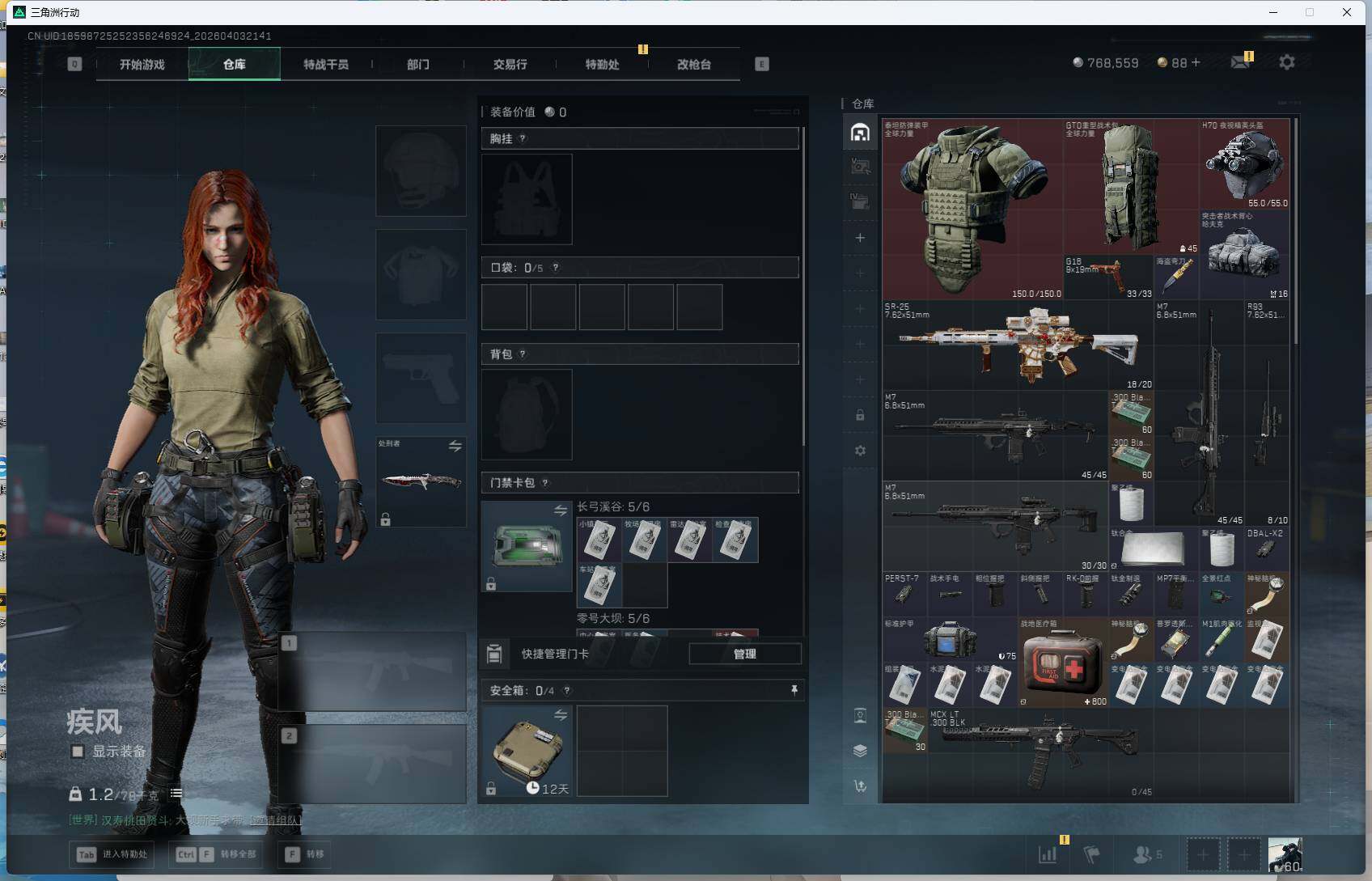 SJZEY488285三角洲行动账号详情图6