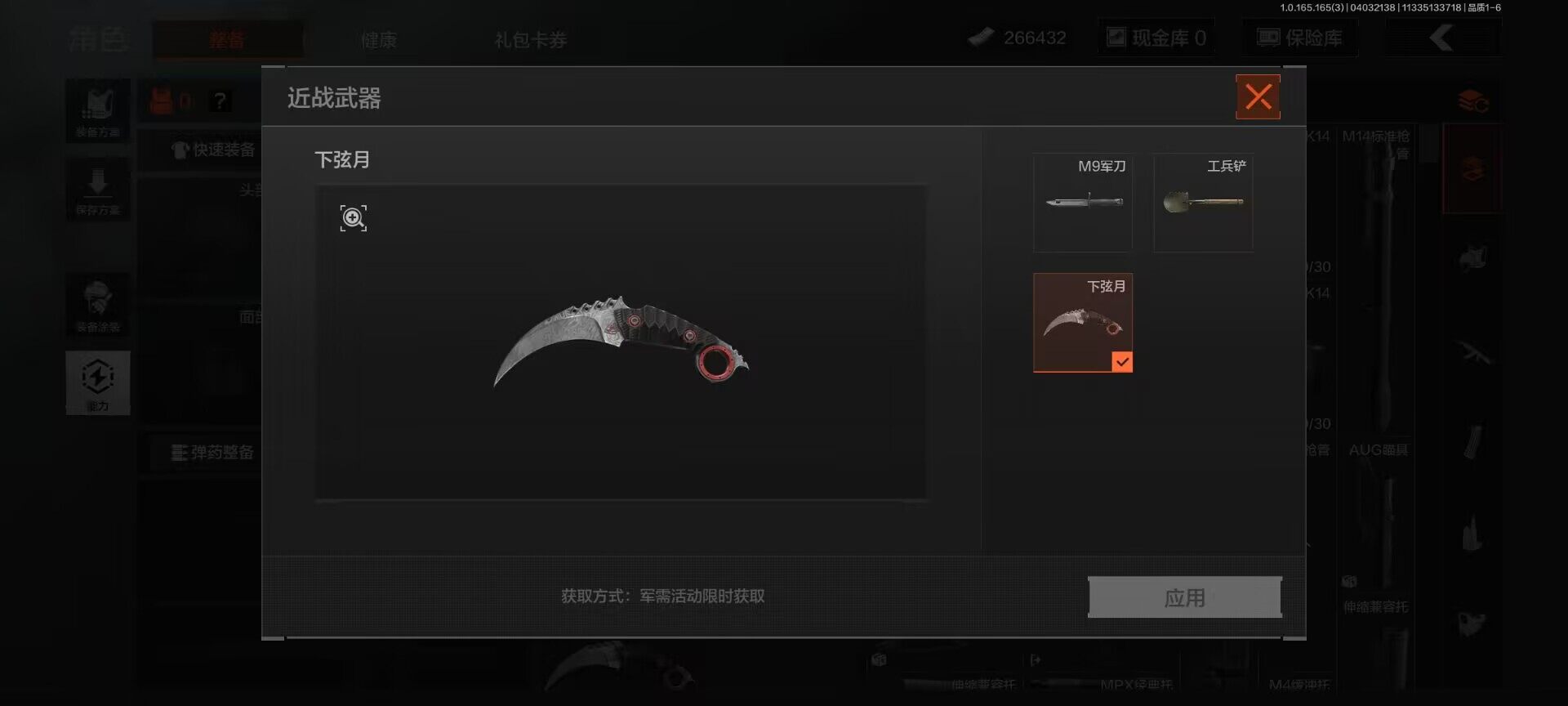 AQEY418307暗区突围账号详情图2