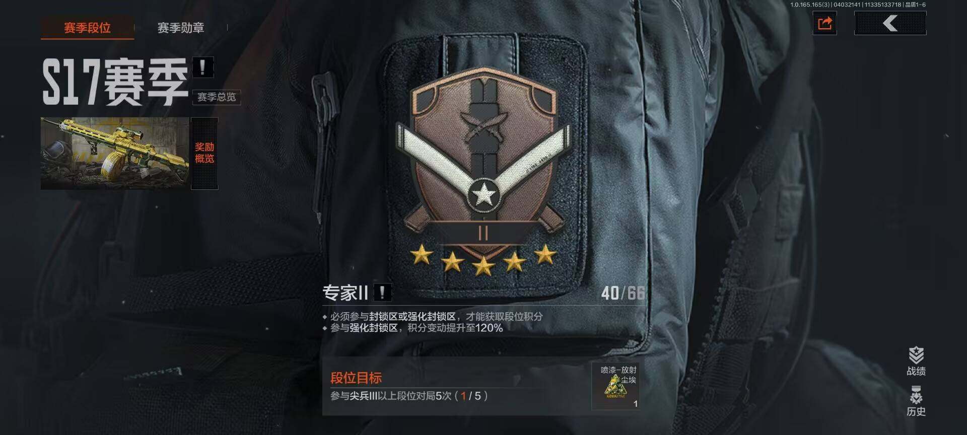 AQEY418307暗区突围账号详情图4