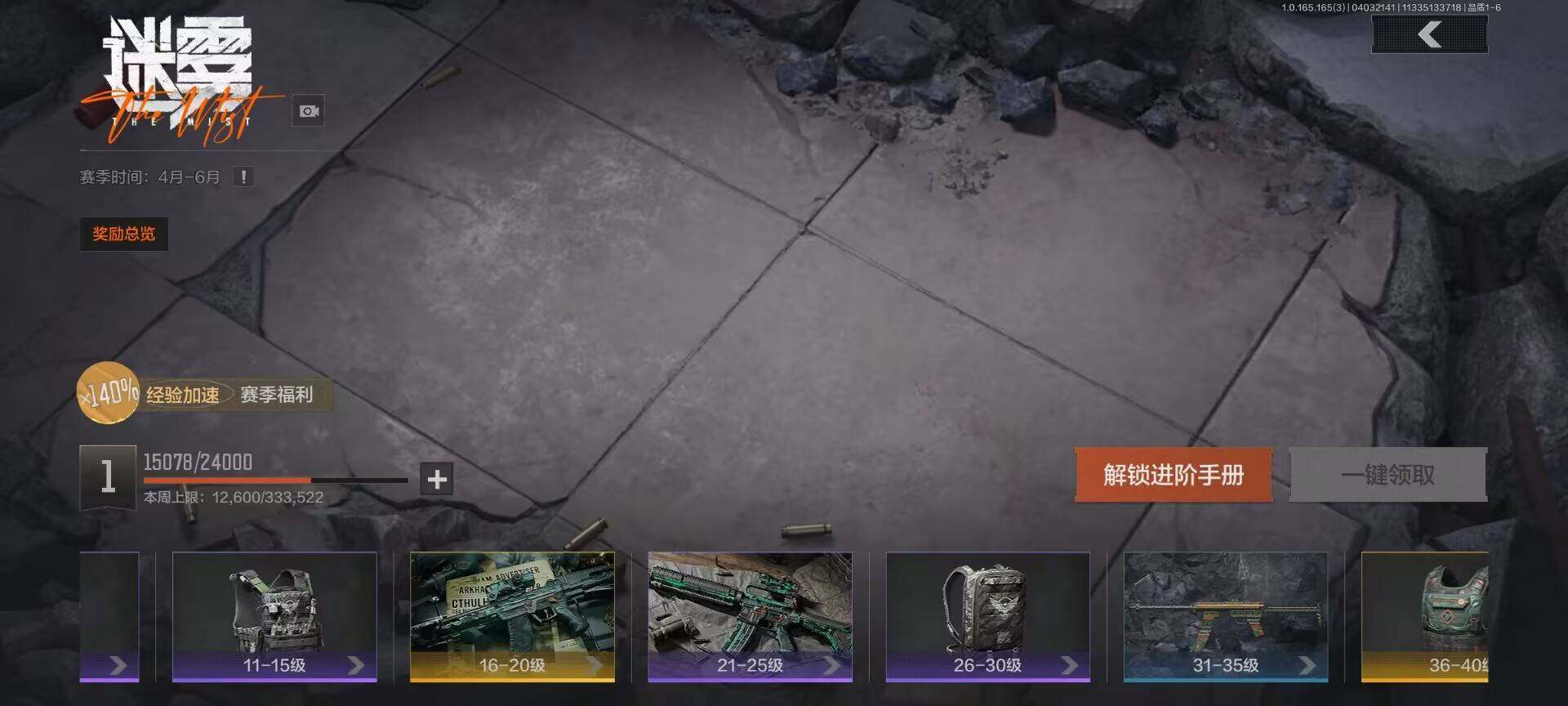 AQEY418307暗区突围账号详情图5